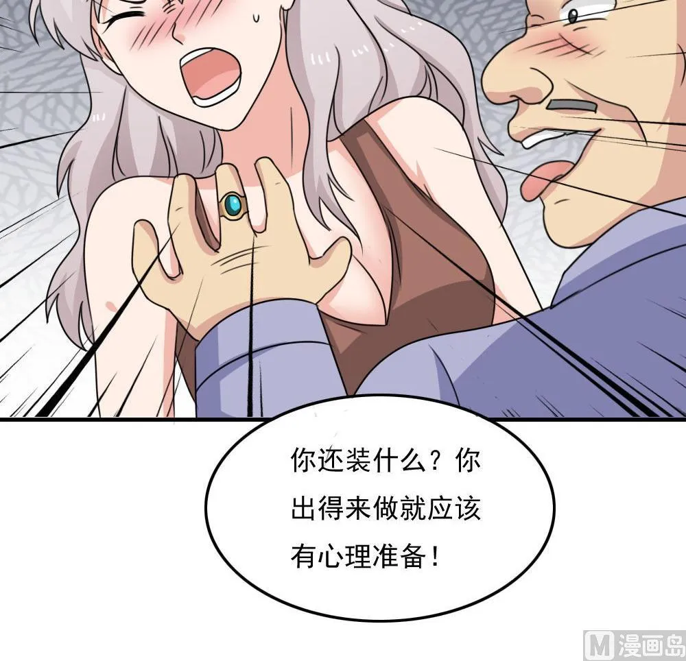 小剧场 第5话 第16页