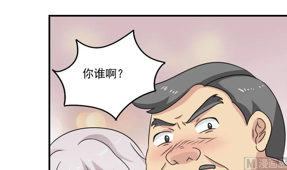 小剧场 第5话 第19页