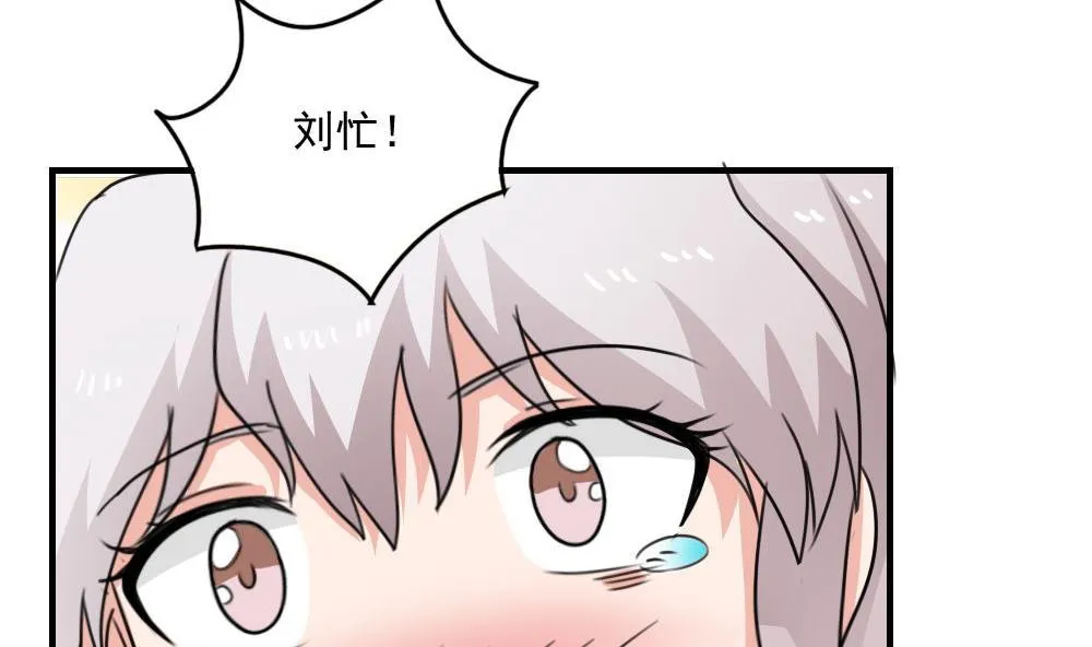 小剧场 第5话 第21页