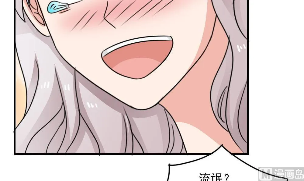 小剧场 第5话 第22页