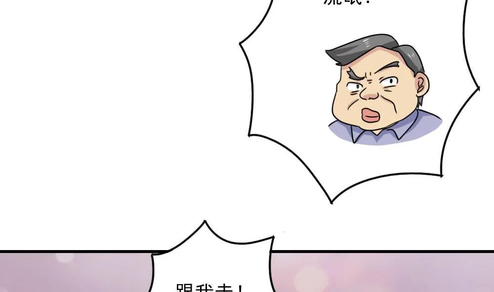 小剧场 第5话 第23页