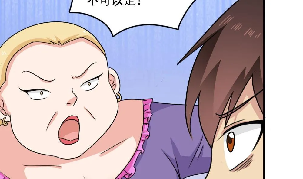 小剧场 第5话 第26页