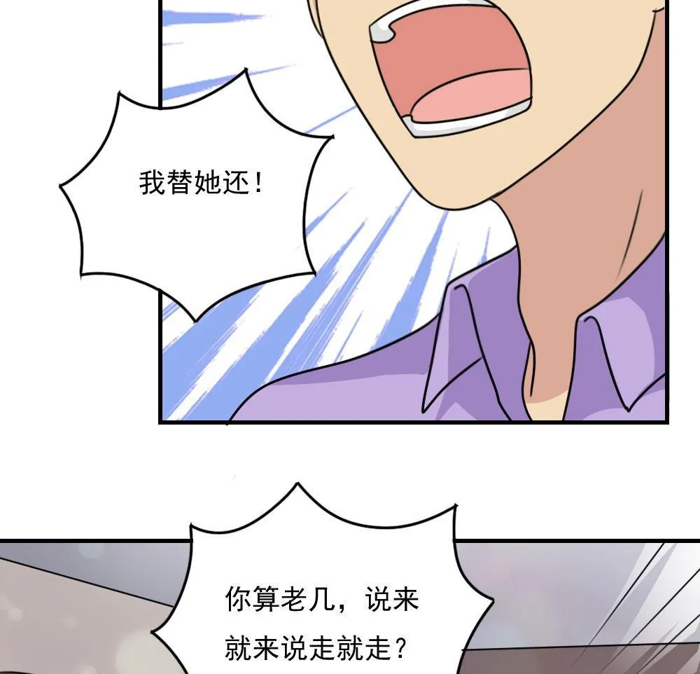 小剧场 第5话 第29页