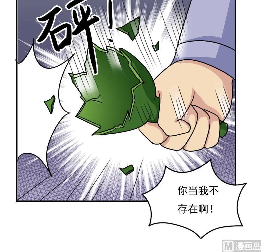 小剧场 第5话 第31页