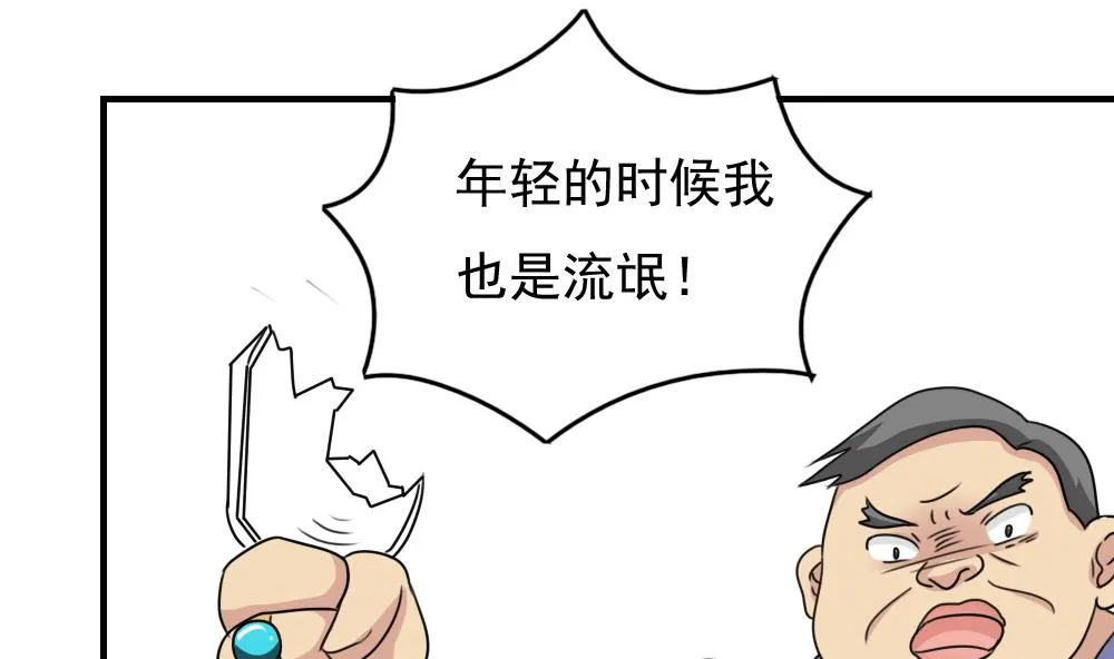 小剧场 第5话 第32页