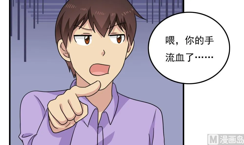 小剧场 第5话 第34页