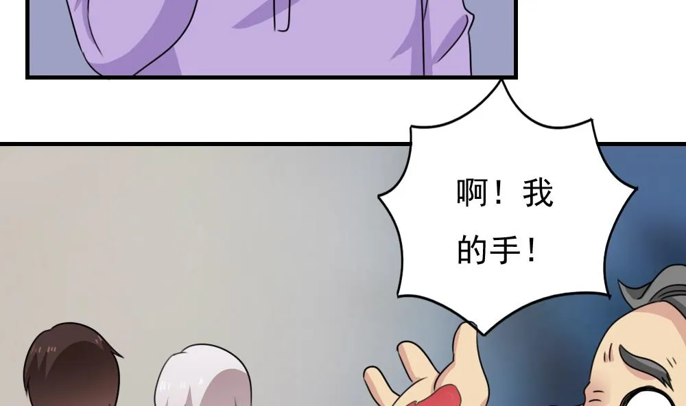 小剧场 第5话 第35页