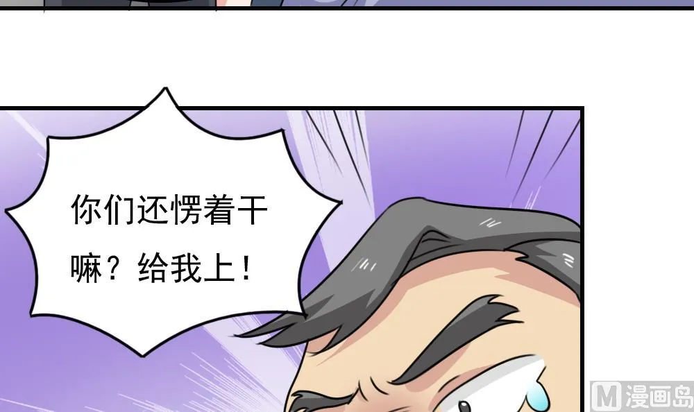 小剧场 第5话 第37页