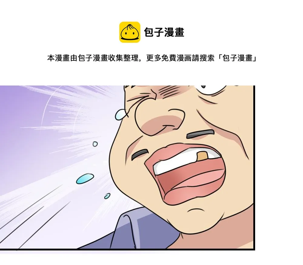 小剧场 第5话 第38页