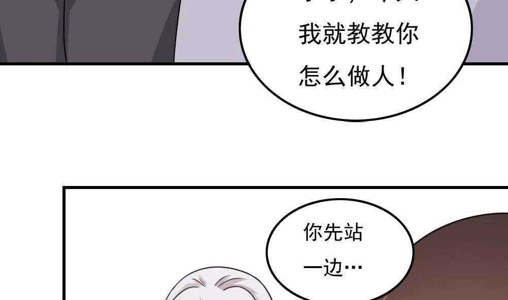 小剧场 第5话 第41页