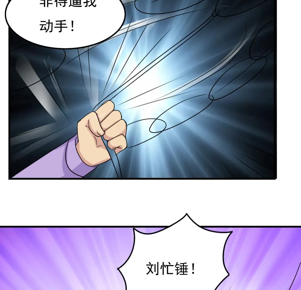 小剧场 第5话 第44页