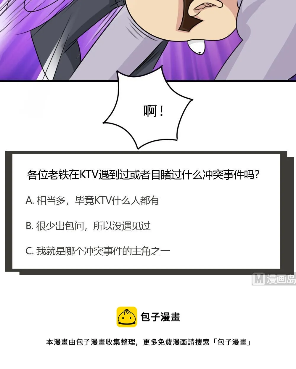 小剧场 第5话 第46页