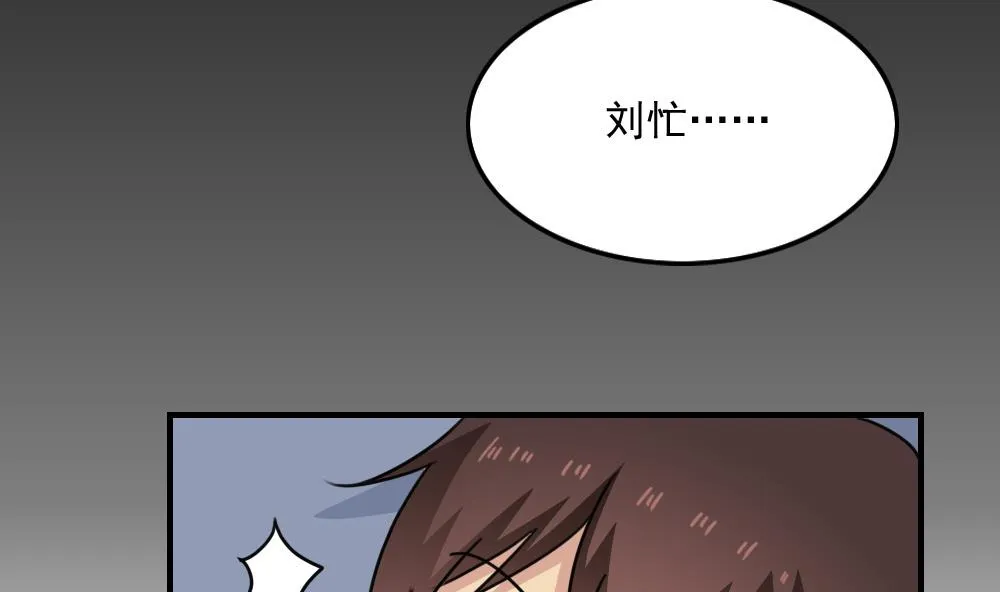 小剧场 第7话 第3页