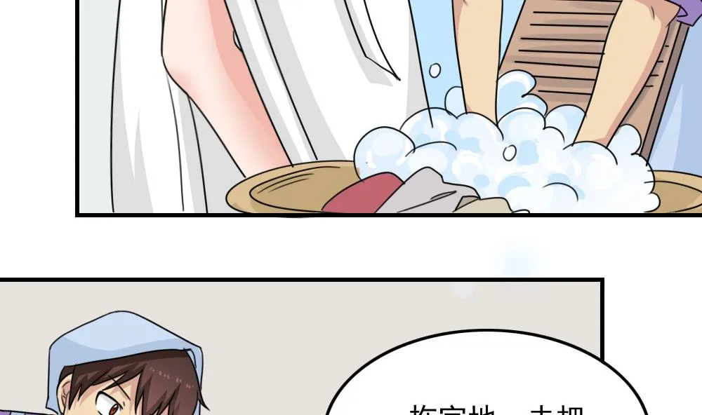 小剧场 第7话 第8页