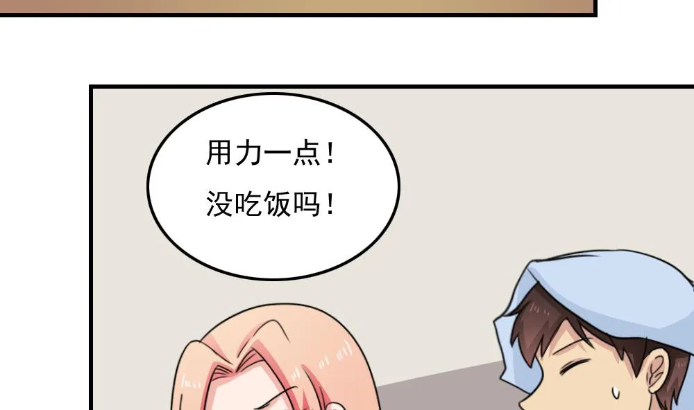 小剧场 第7话 第11页