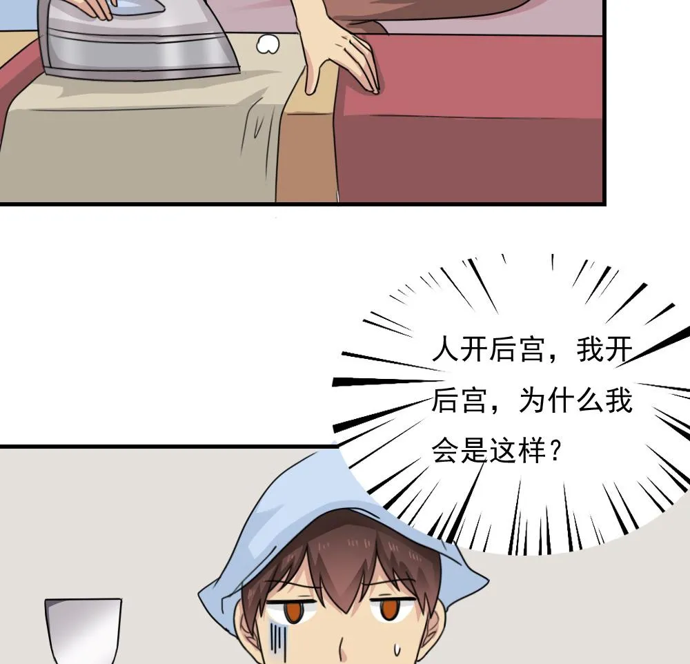 小剧场 第7话 第15页