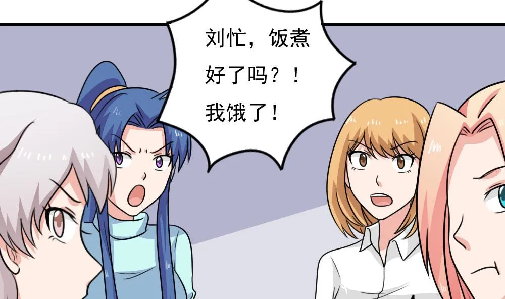 小剧场 第7话 第17页