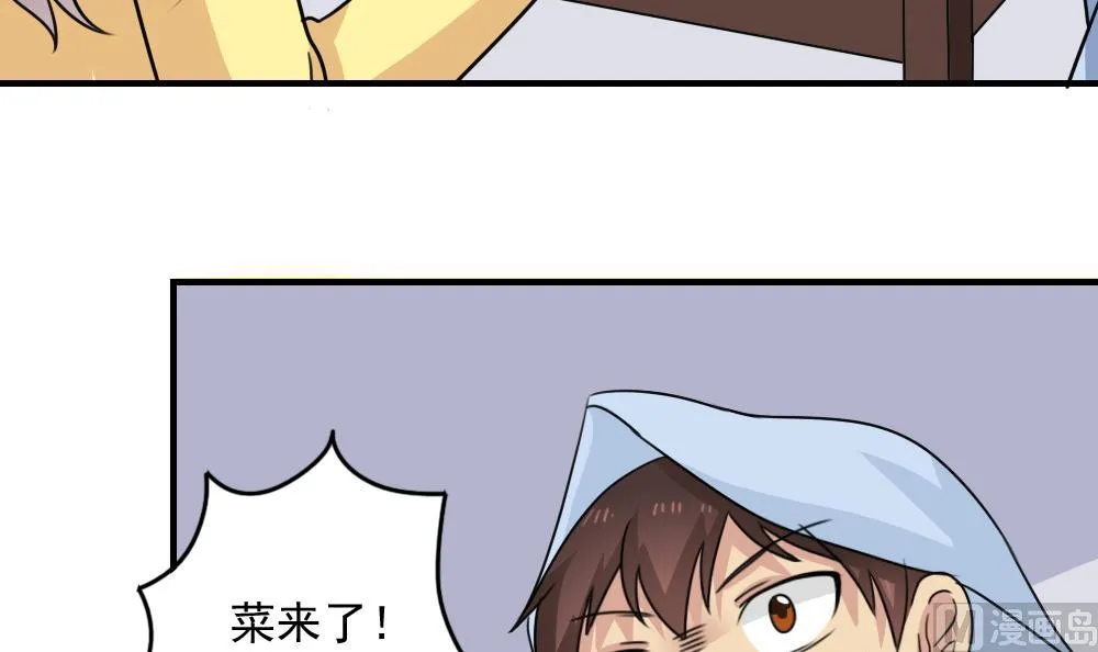 小剧场 第7话 第19页