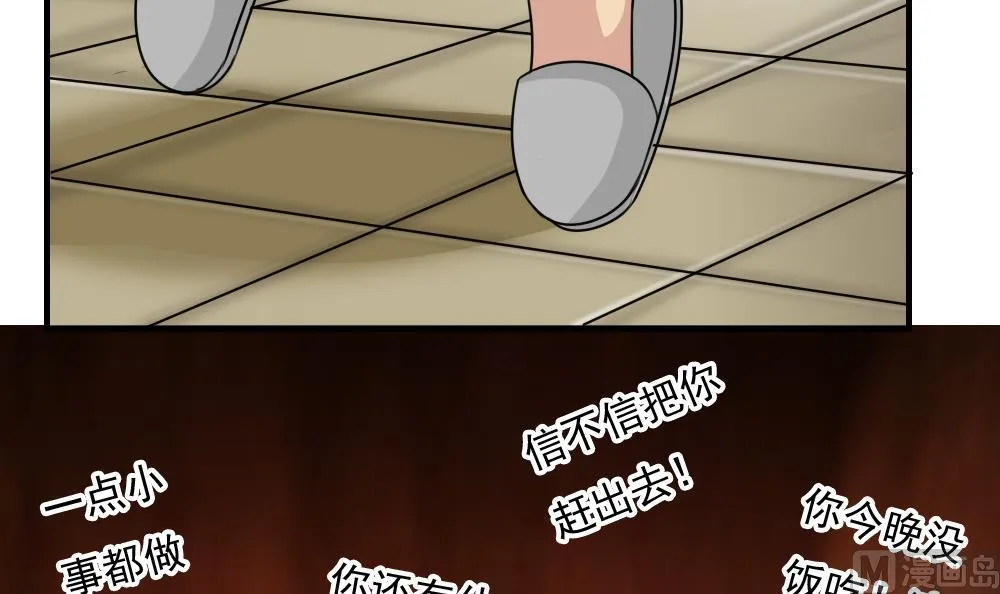 小剧场 第7话 第22页