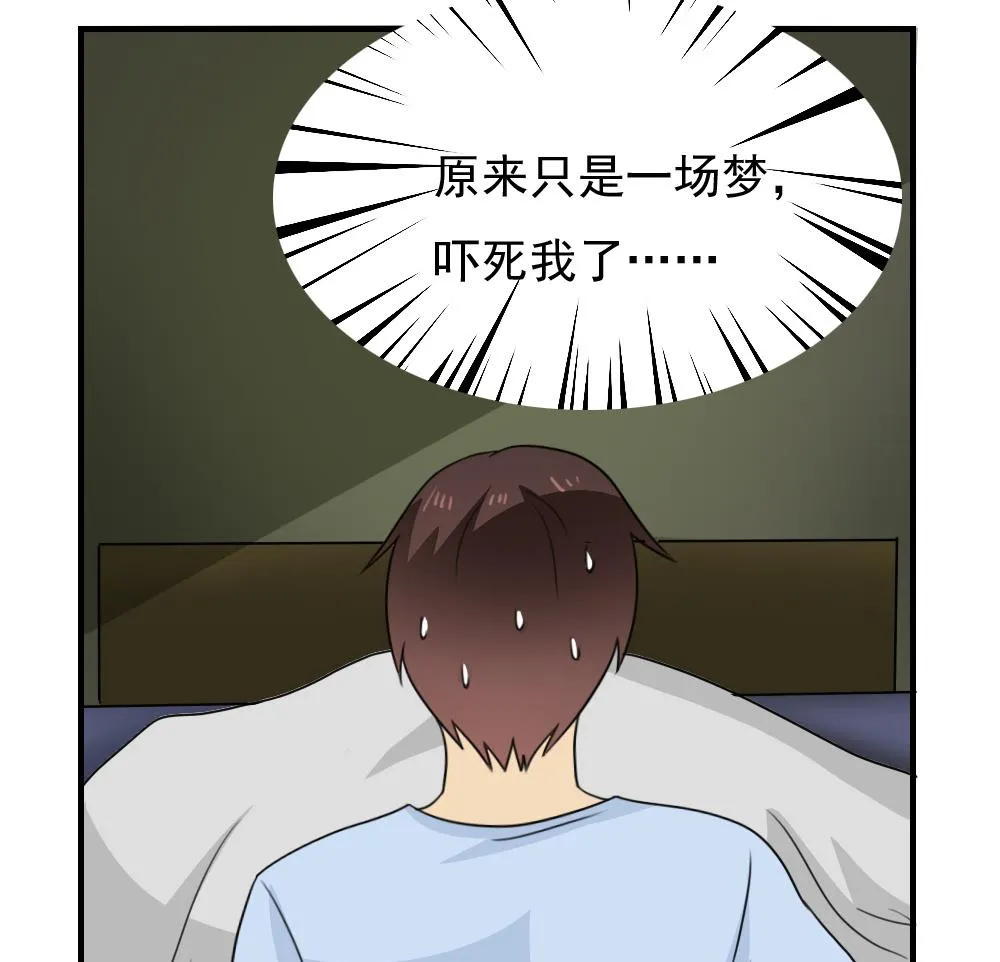小剧场 第7话 第29页