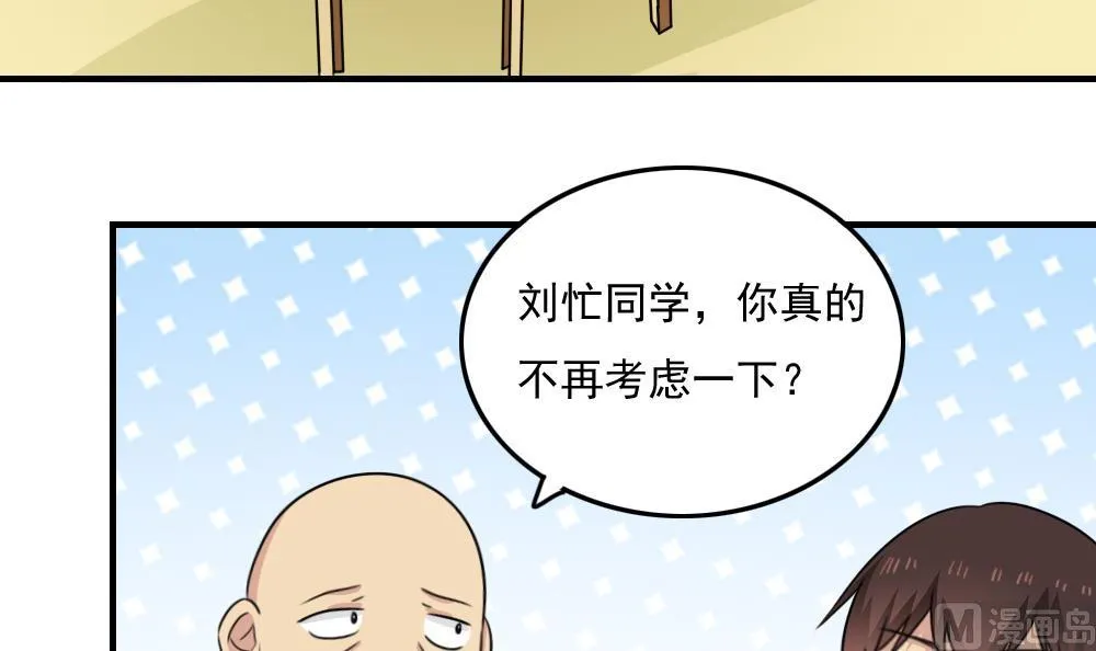 小剧场 第7话 第34页