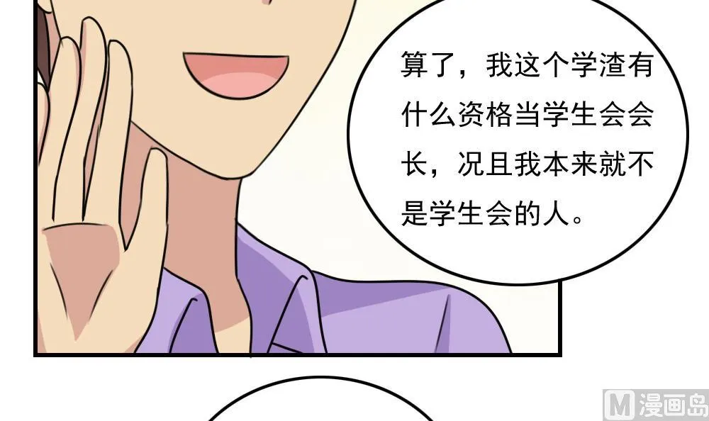 小剧场 第7话 第37页