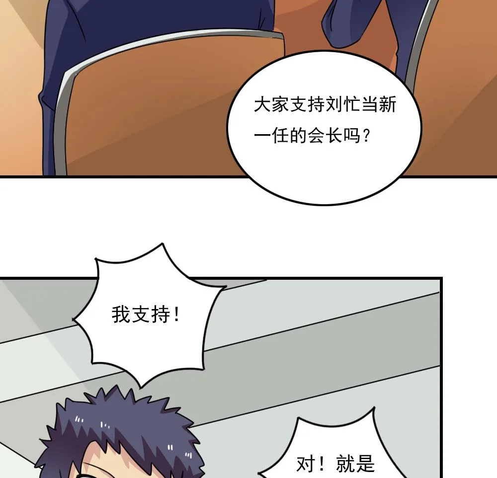 小剧场 第7话 第44页