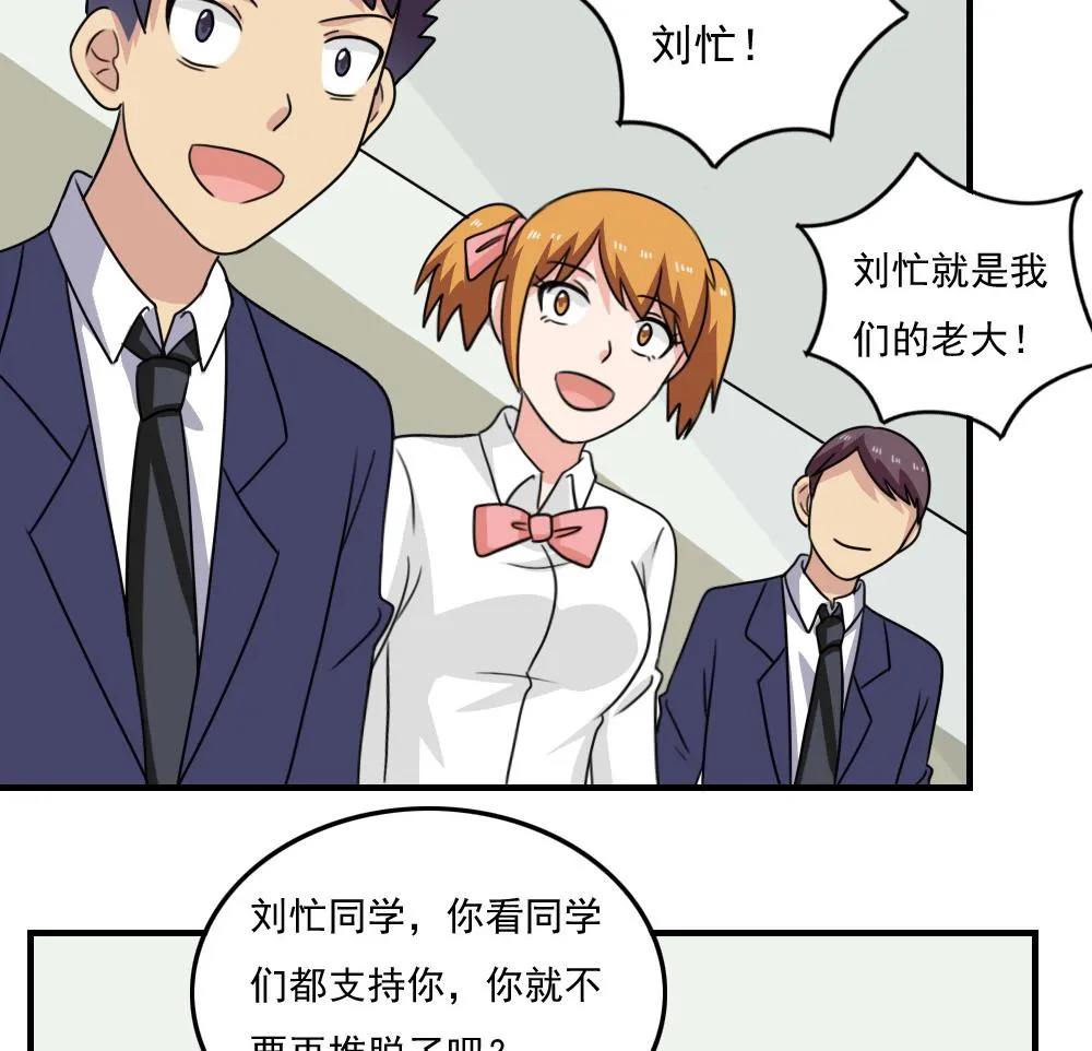 小剧场 第7话 第45页
