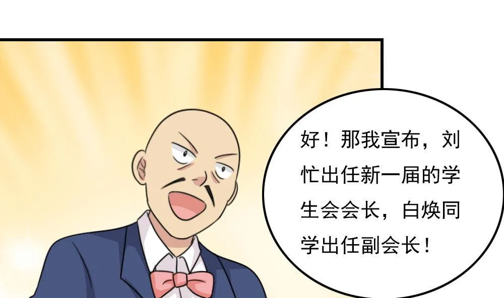 小剧场 第7话 第47页