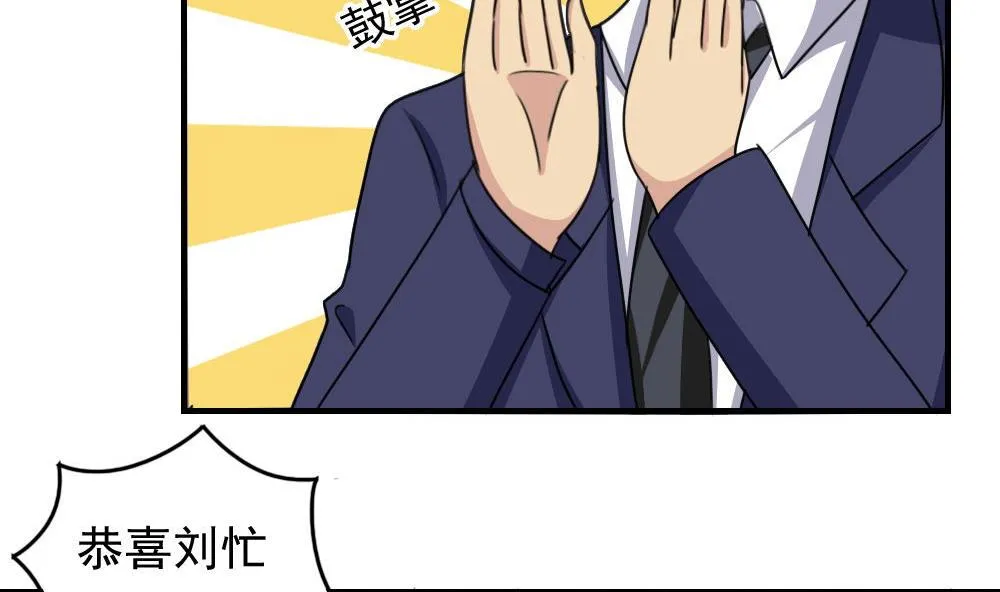 小剧场 第7话 第50页