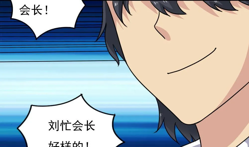 小剧场 第7话 第51页