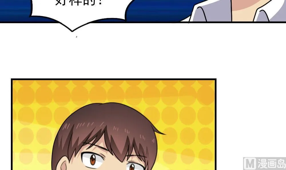 小剧场 第7话 第52页