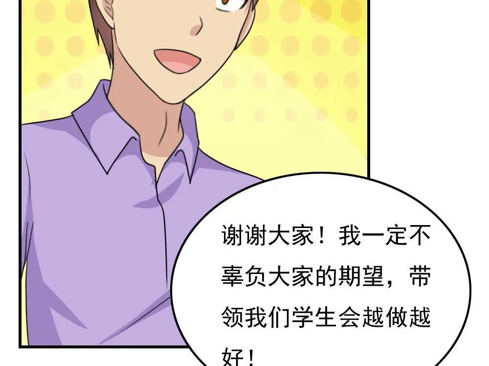 小剧场 第7话 第53页