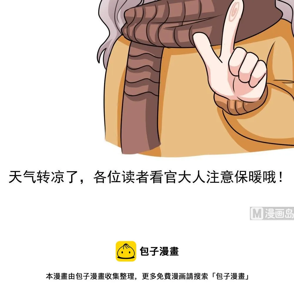 小剧场 第7话 第55页