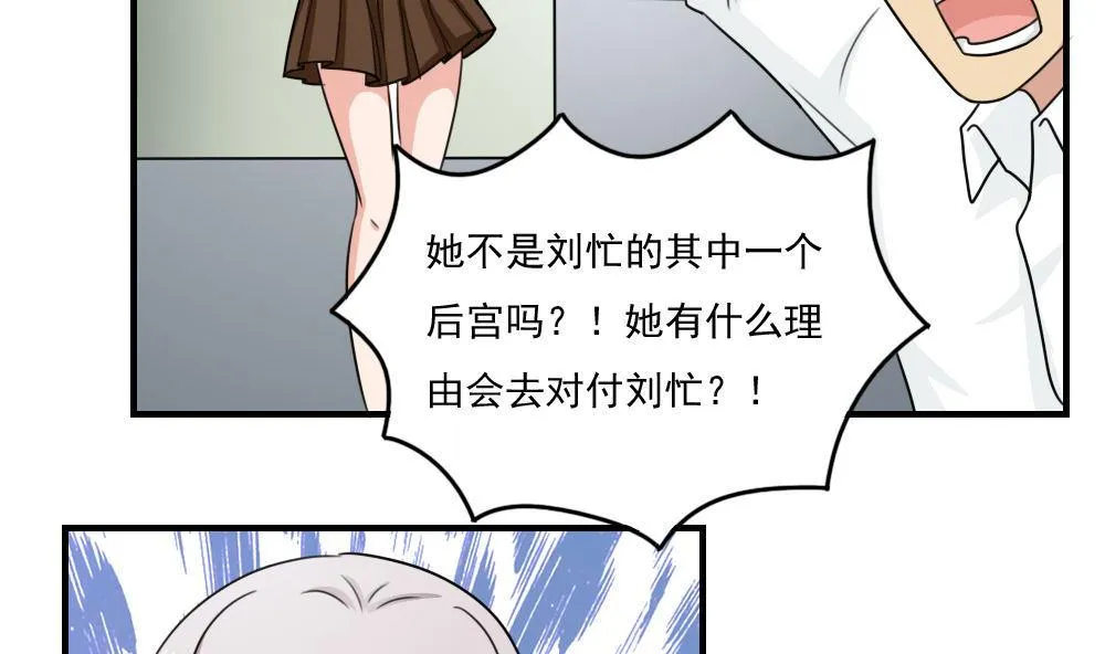小剧场 第9话 第3页