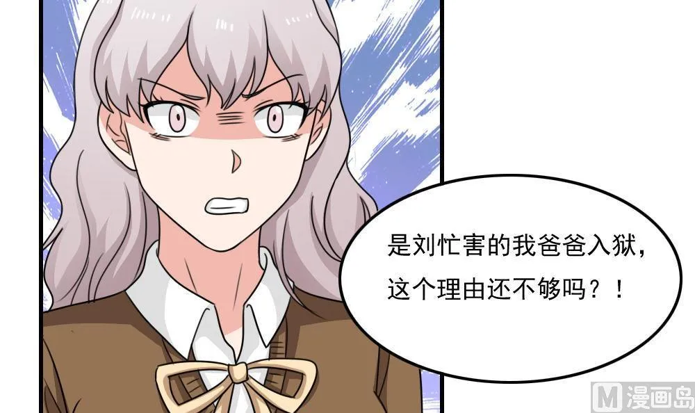 小剧场 第9话 第4页