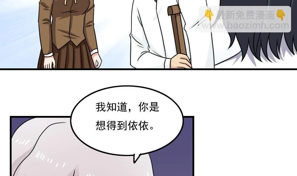 小剧场 第9话 第8页