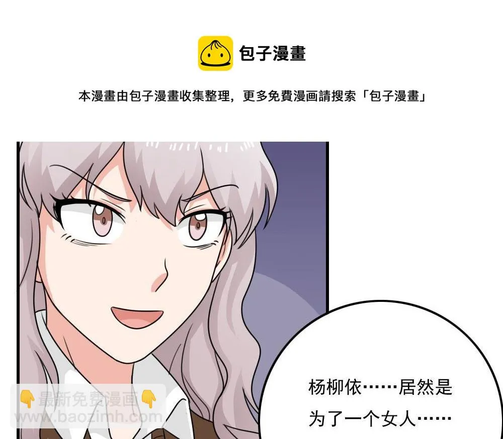 小剧场 第9话 第9页
