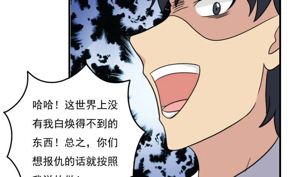 小剧场 第9话 第11页