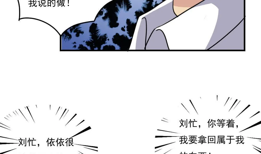 小剧场 第9话 第12页