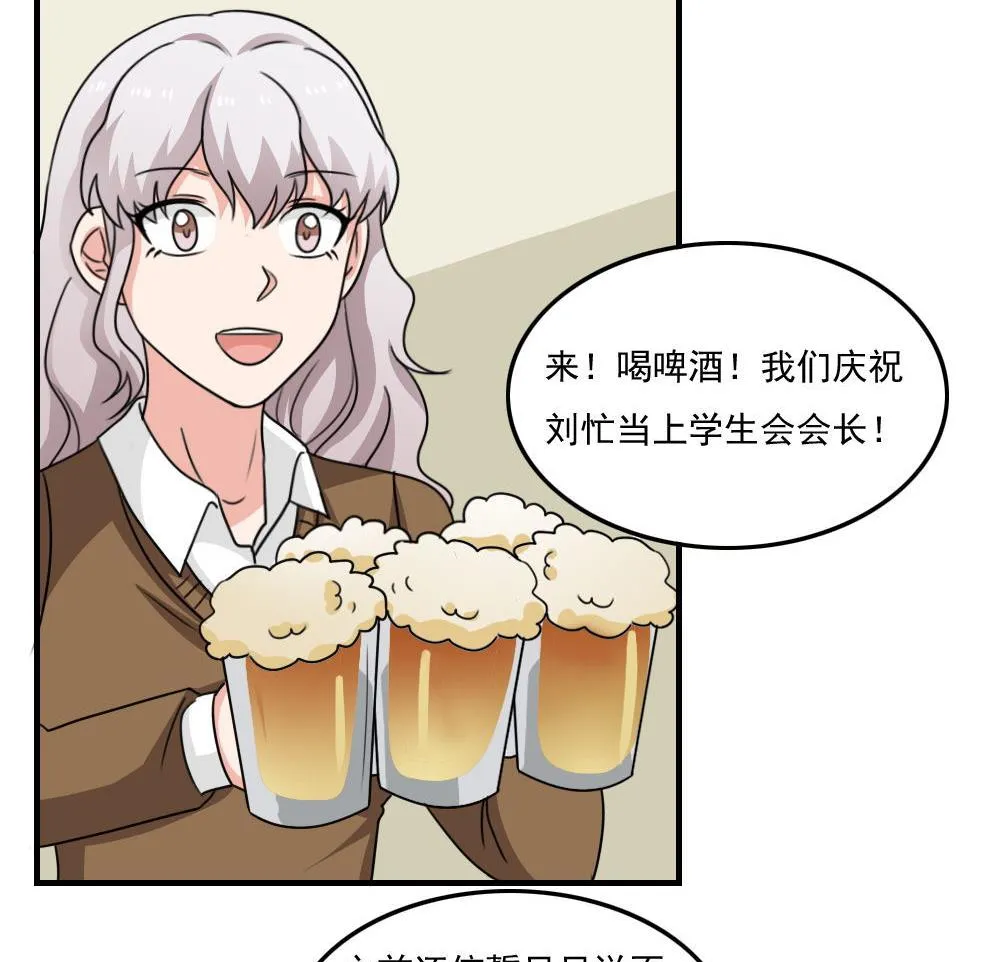 小剧场 第9话 第15页