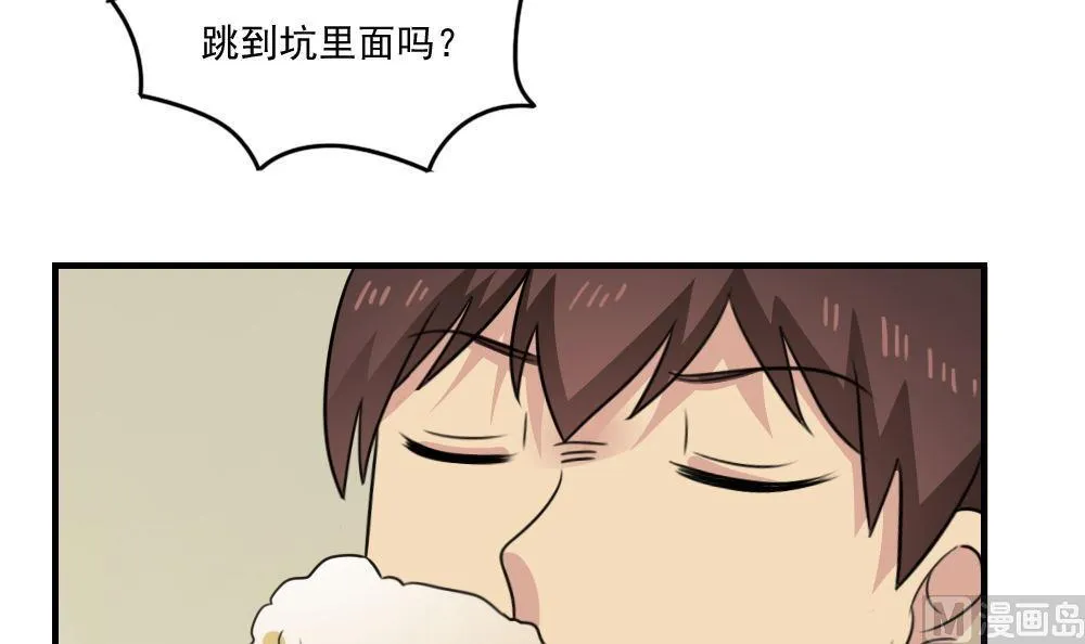 小剧场 第9话 第19页