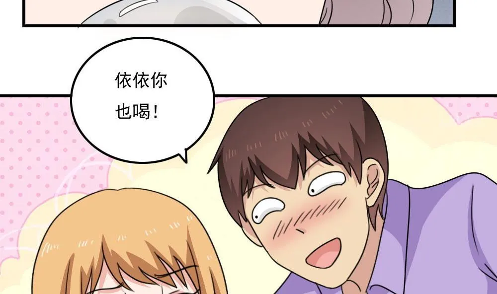小剧场 第9话 第24页