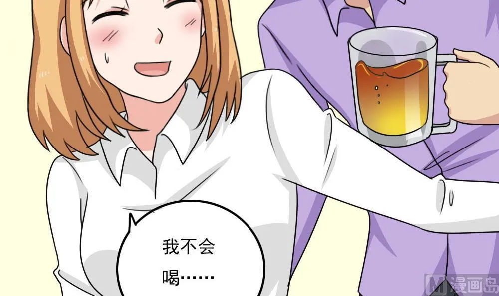 小剧场 第9话 第25页