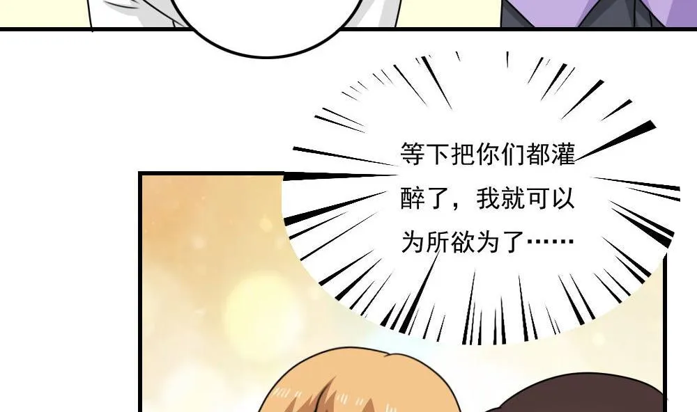 小剧场 第9话 第26页