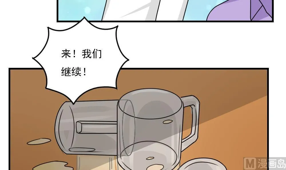 小剧场 第9话 第28页