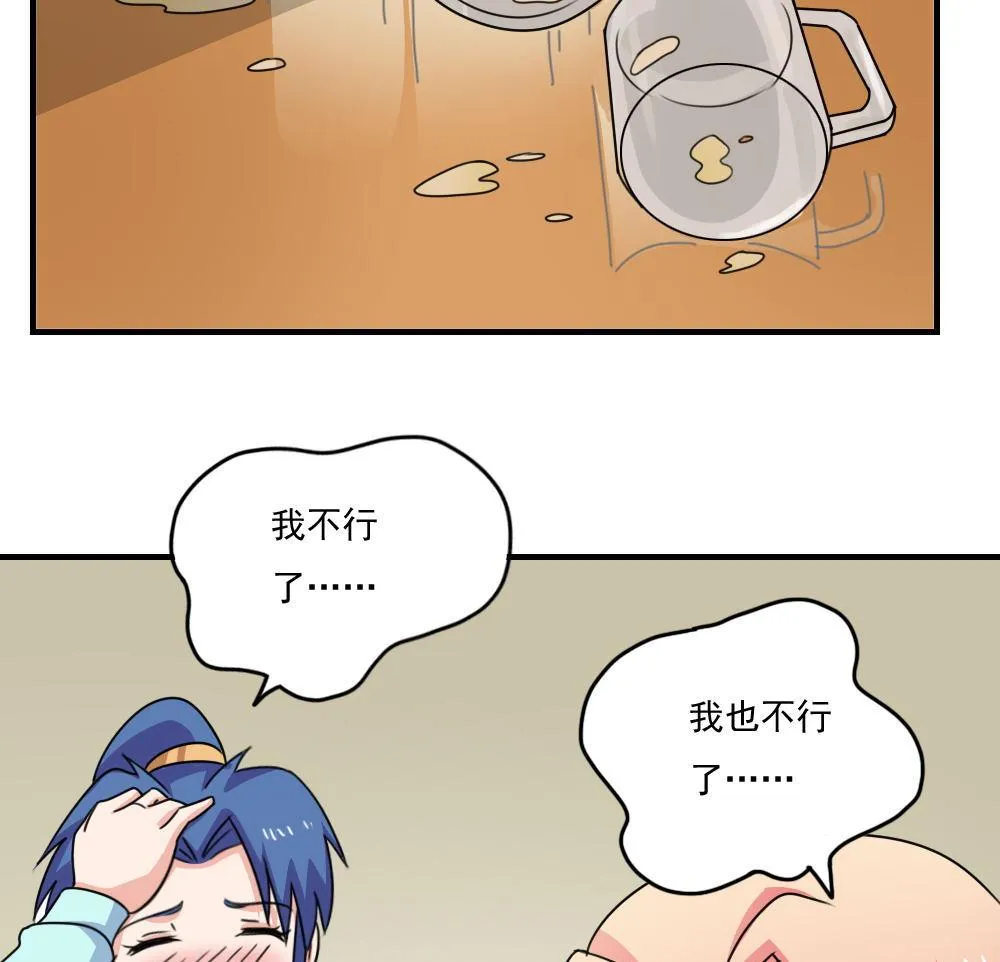 小剧场 第9话 第29页