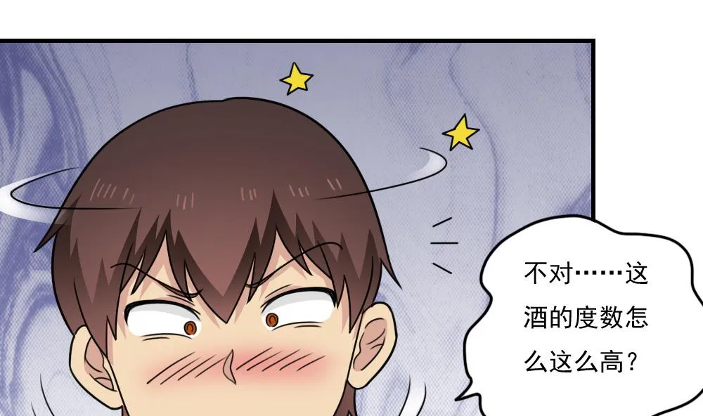 小剧场 第9话 第32页