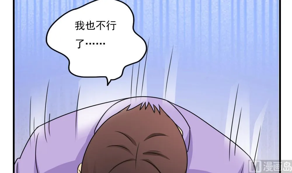 小剧场 第9话 第34页