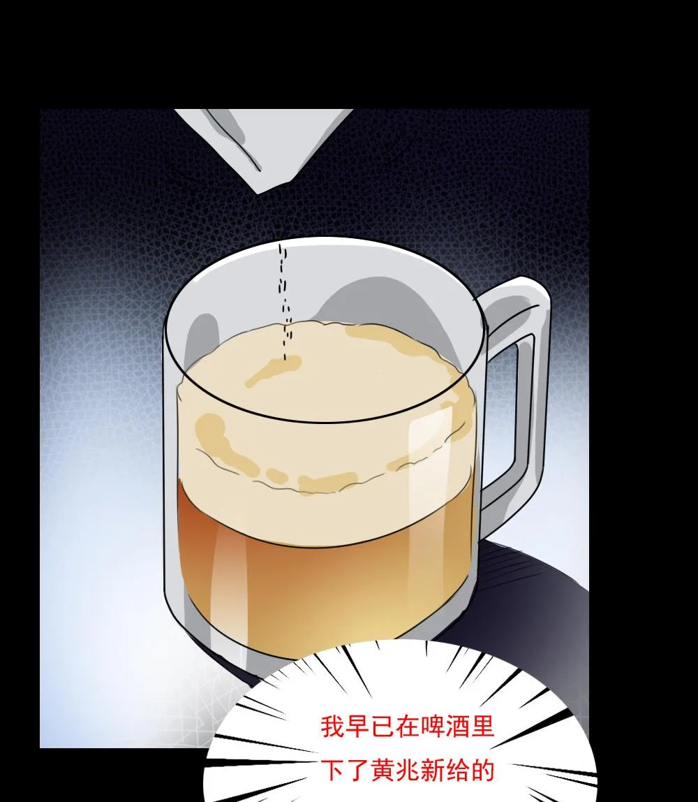 小剧场 第9话 第38页